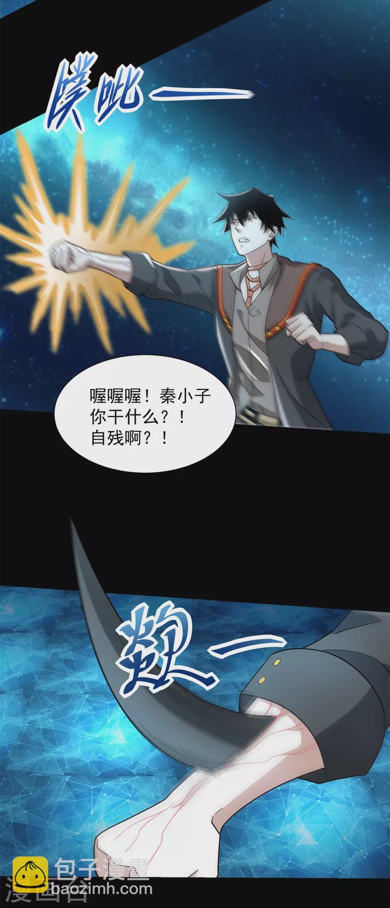 末世爲王 - 第566話 大蛻變 - 5