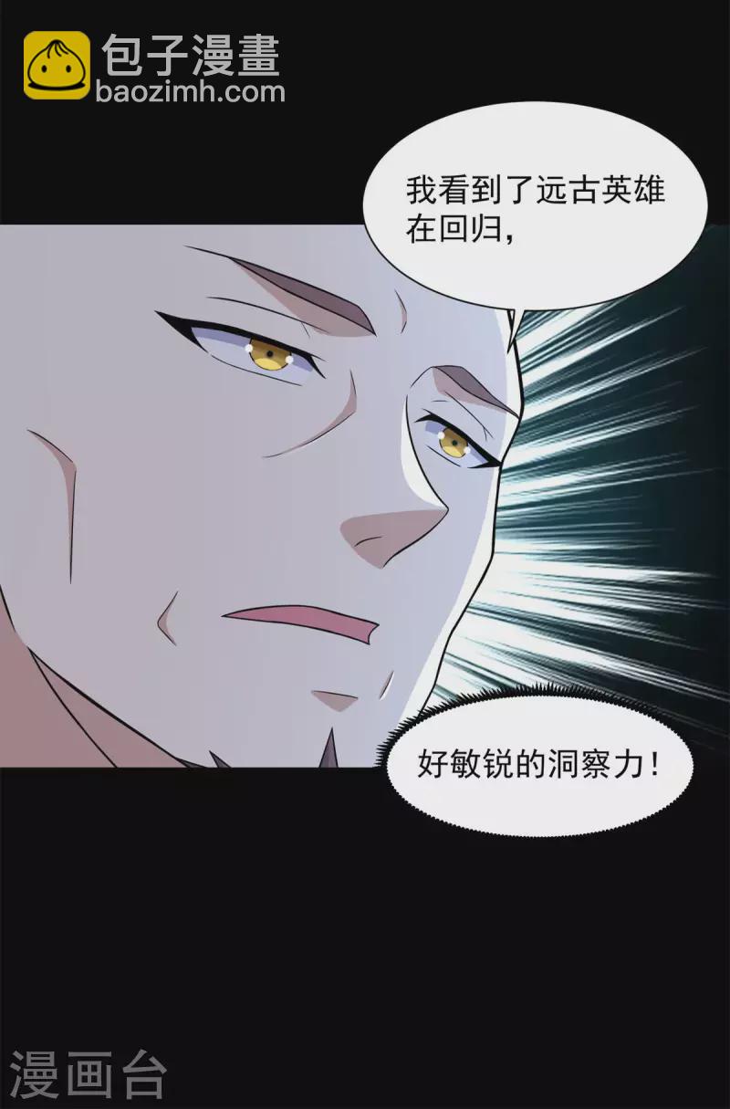 末世爲王 - 第570話 不可抗的犧牲 - 4