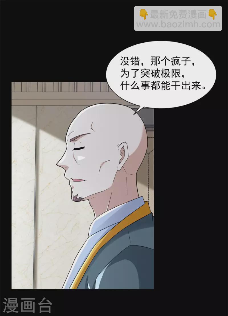 末世爲王 - 第570話 不可抗的犧牲 - 2