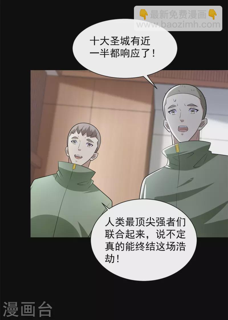 末世爲王 - 第572話 獵殺小隊 - 3