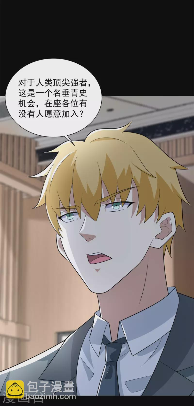 末世爲王 - 第572話 獵殺小隊 - 5