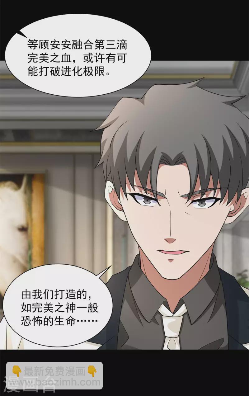 末世爲王 - 第572話 獵殺小隊 - 4