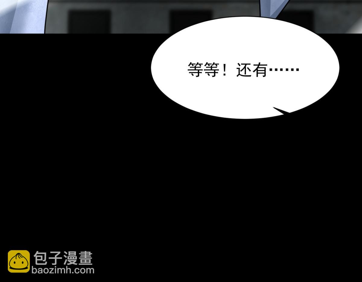 末世爲王 - 第574話 偷襲(1/3) - 6