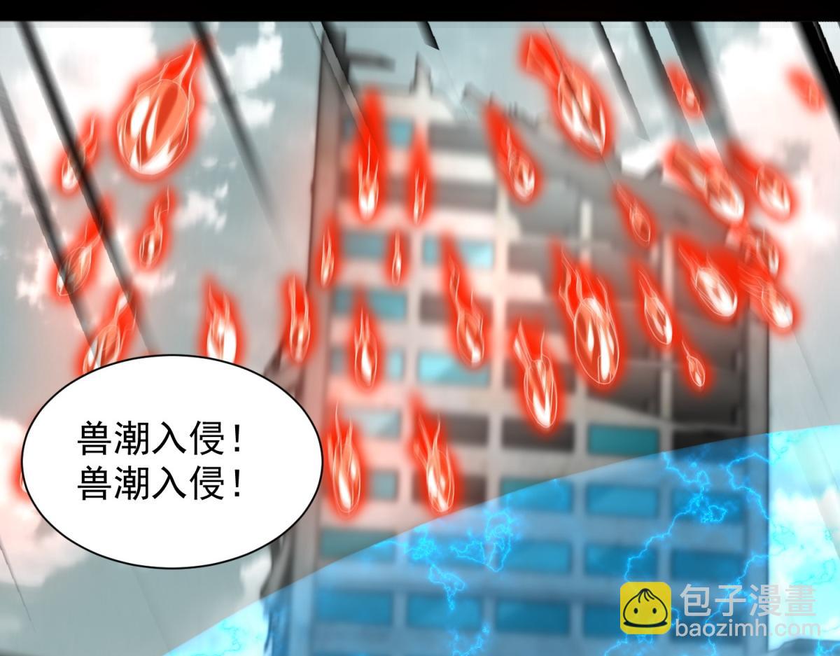 末世爲王 - 第574話 偷襲(1/3) - 4