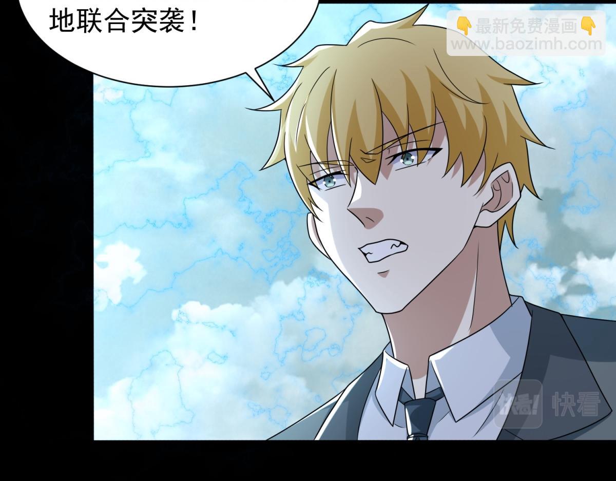 末世爲王 - 第574話 偷襲(1/3) - 6