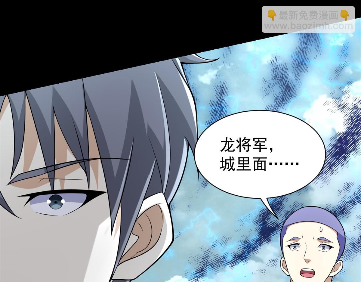 末世爲王 - 第574話 偷襲(1/3) - 7