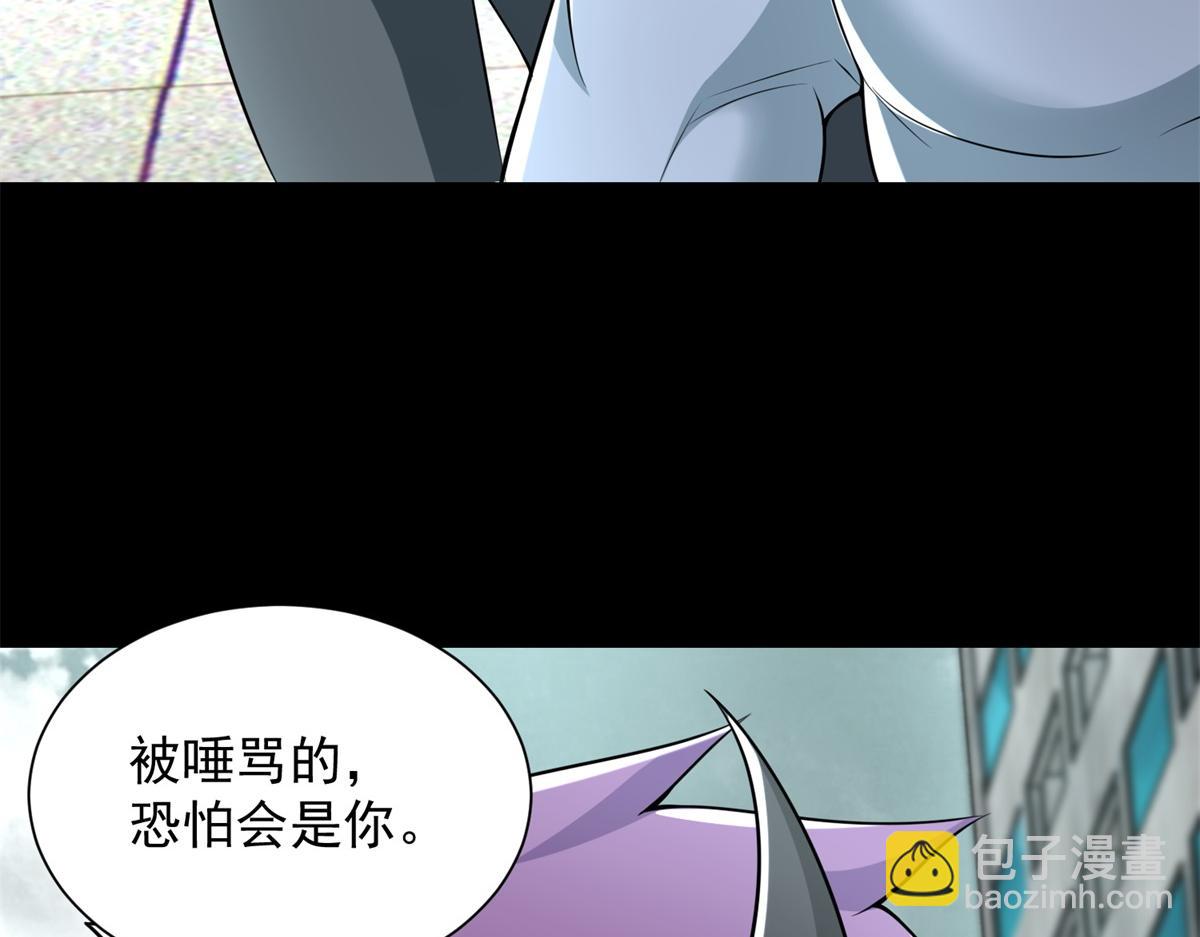 末世爲王 - 第574話 偷襲(1/3) - 5