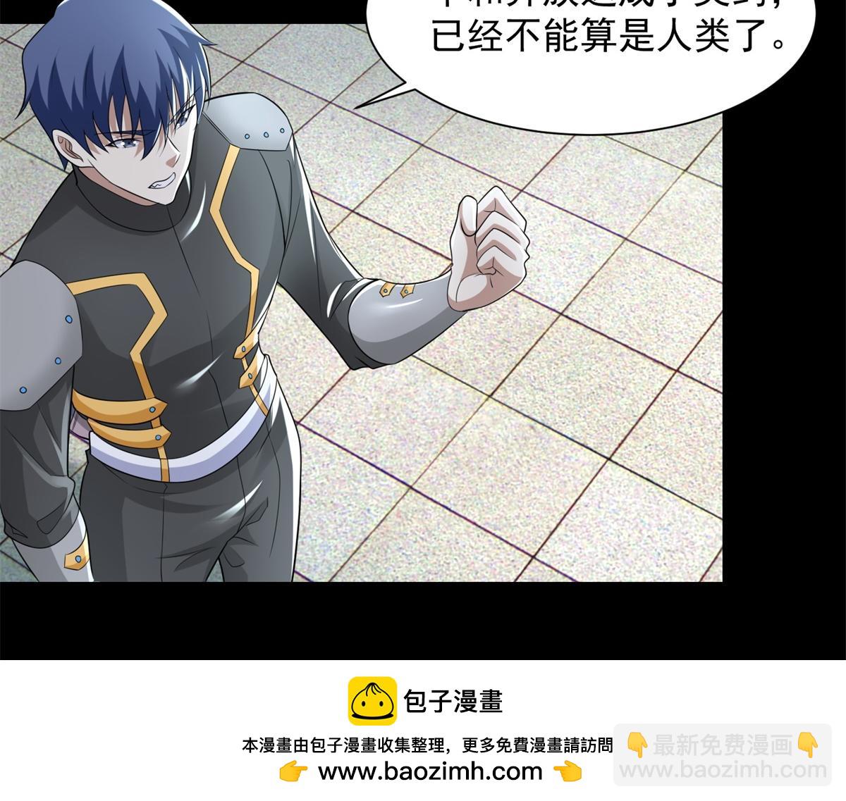 末世爲王 - 第574話 偷襲(1/3) - 2