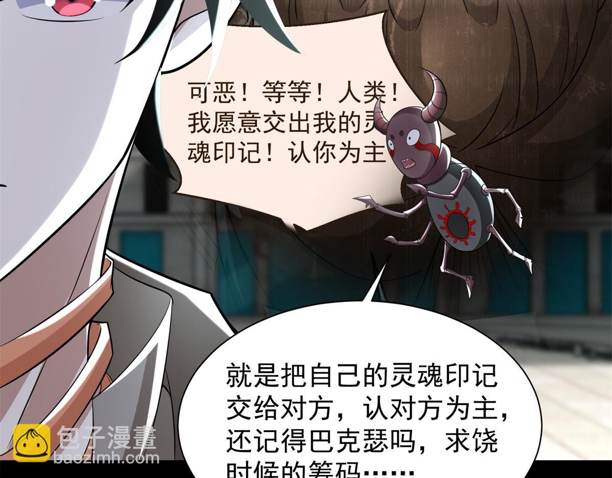 末世爲王 - 第574話 偷襲(2/3) - 7