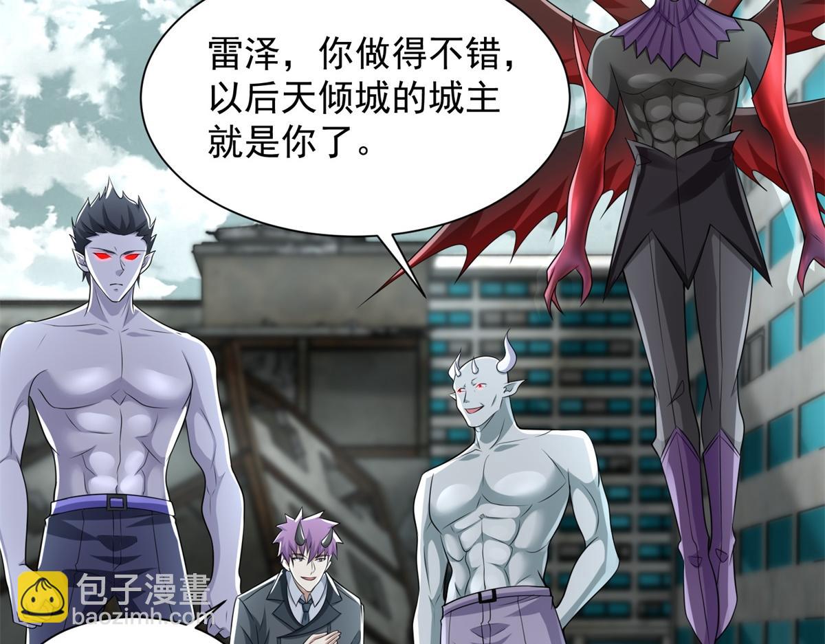 末世爲王 - 第574話 偷襲(2/3) - 1