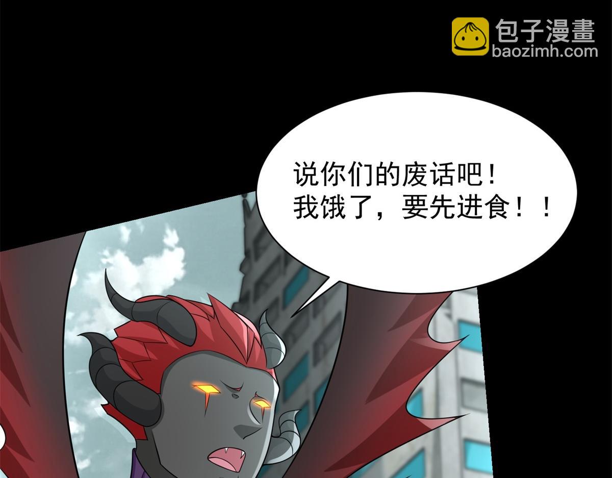 末世爲王 - 第574話 偷襲(2/3) - 3