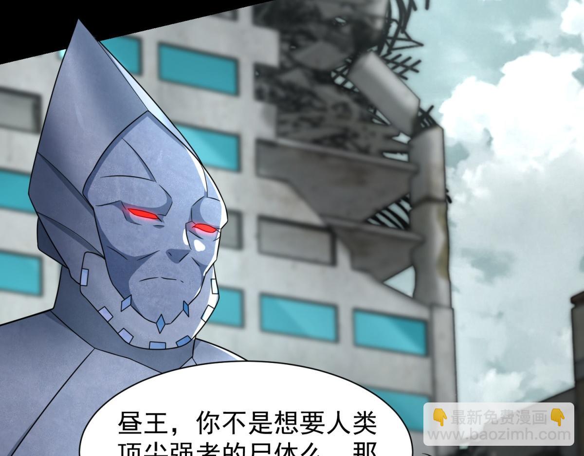 末世爲王 - 第574話 偷襲(2/3) - 7