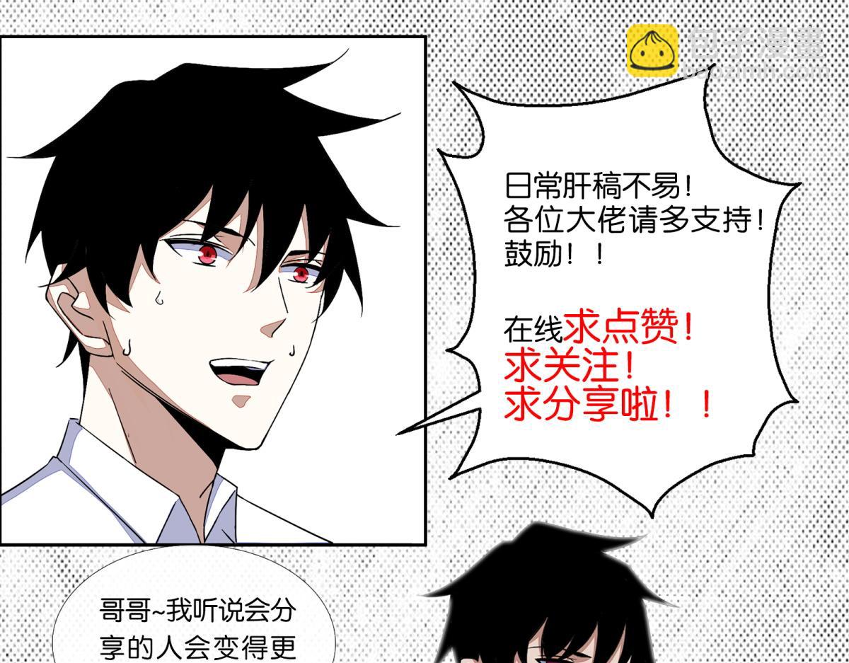 末世爲王 - 第574話 偷襲(2/3) - 5