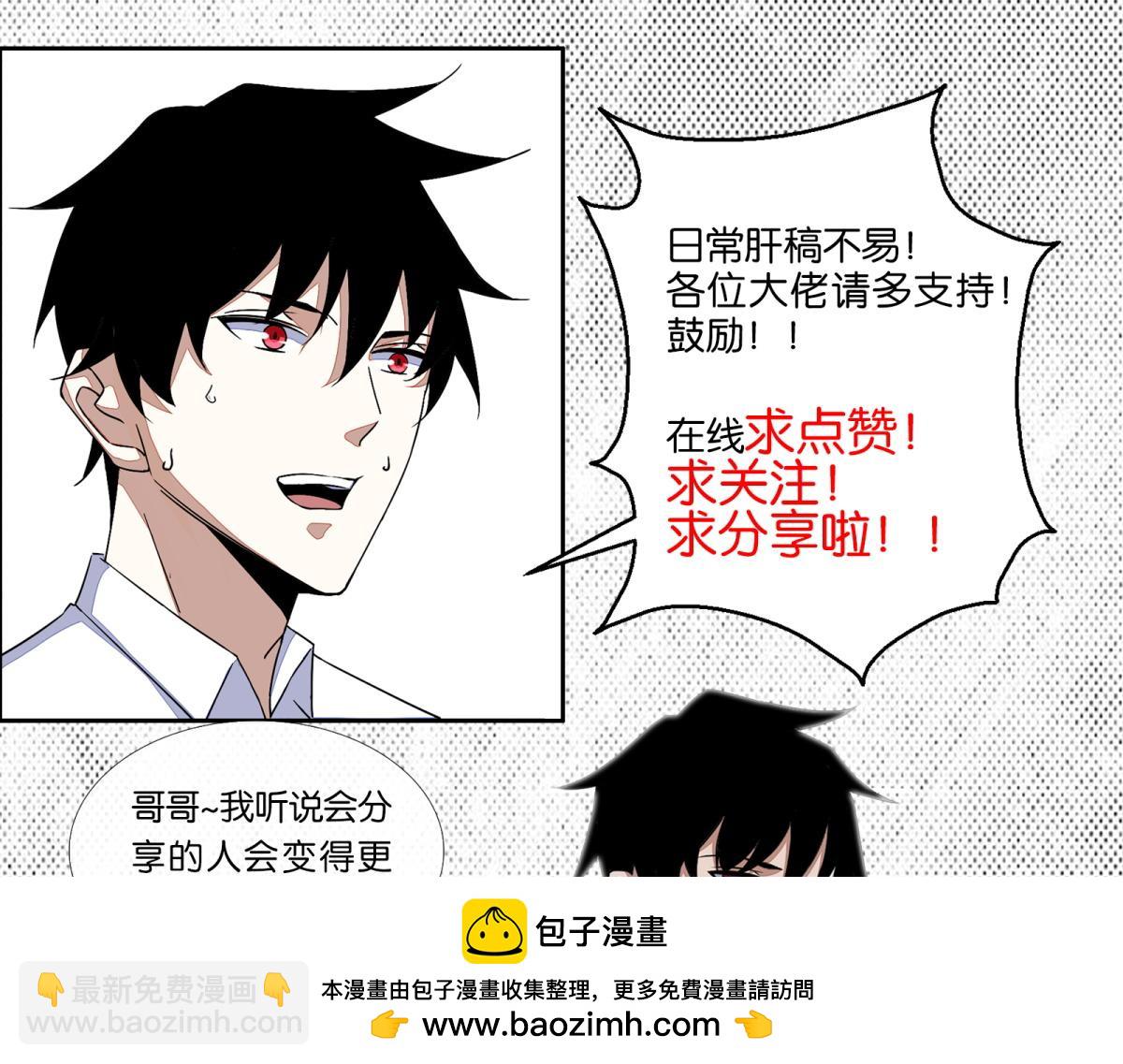 末世爲王 - 第576話 晝王(2/3) - 6