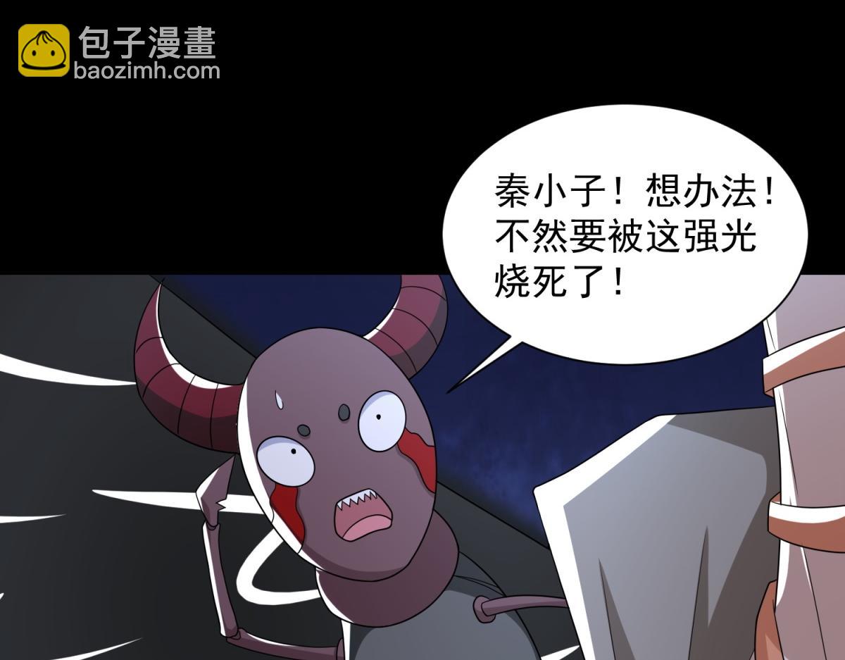 末世爲王 - 第576話 晝王(2/3) - 3