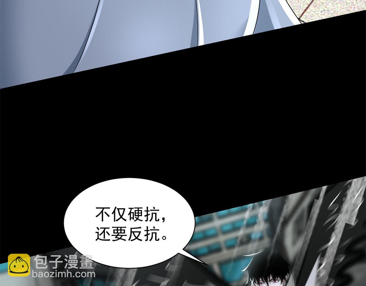 末世爲王 - 第576話 晝王(2/3) - 6