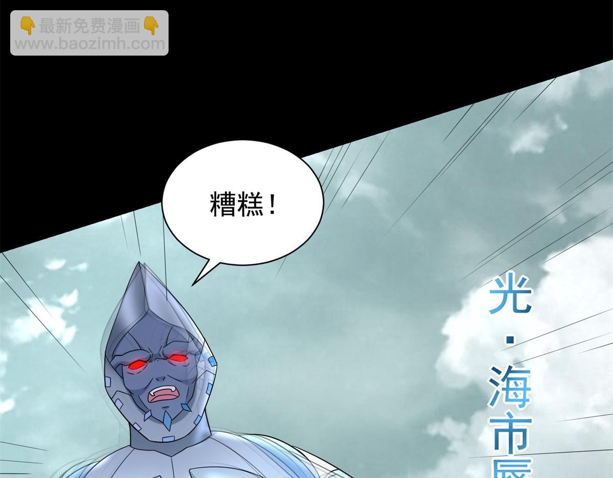 末世爲王 - 第576話 晝王(2/3) - 2