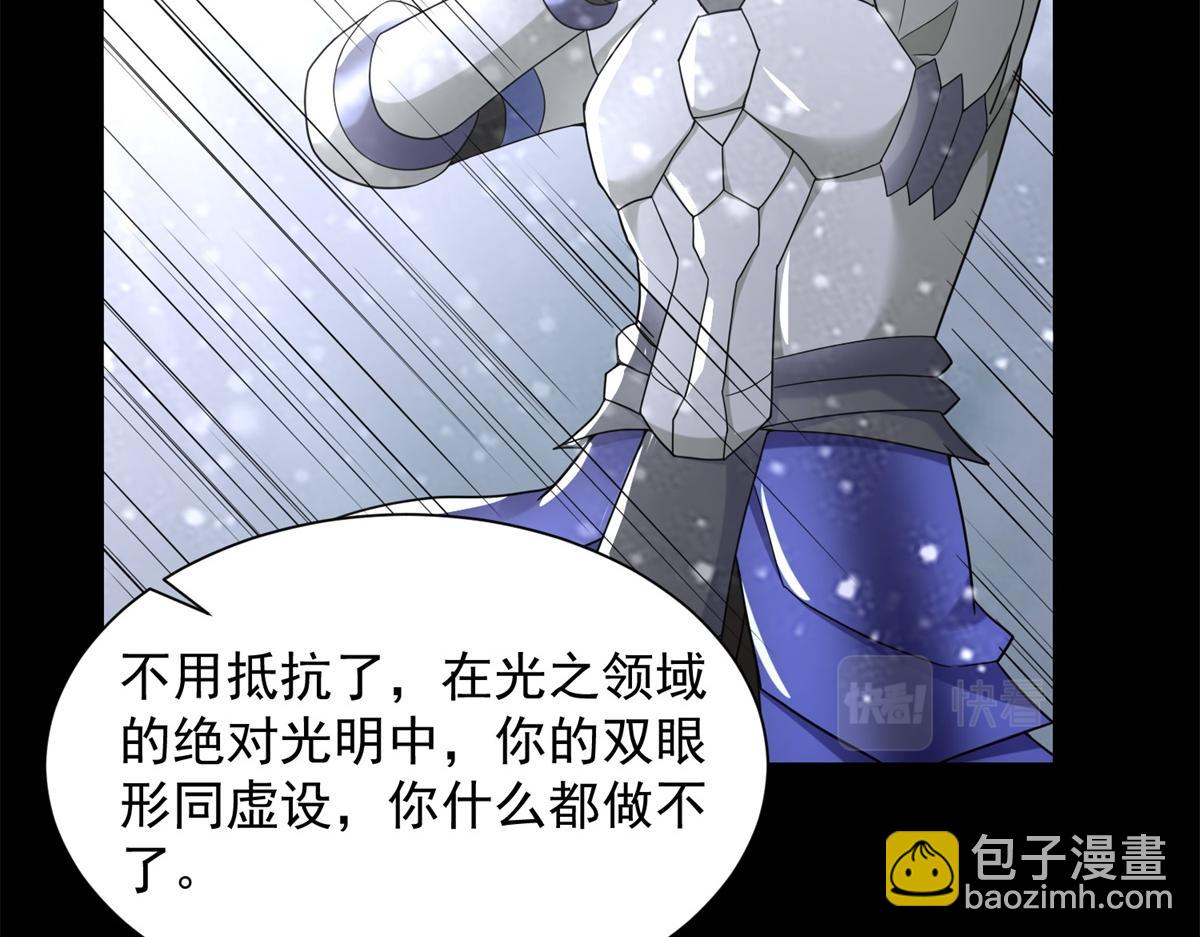 末世爲王 - 第576話 晝王(2/3) - 6