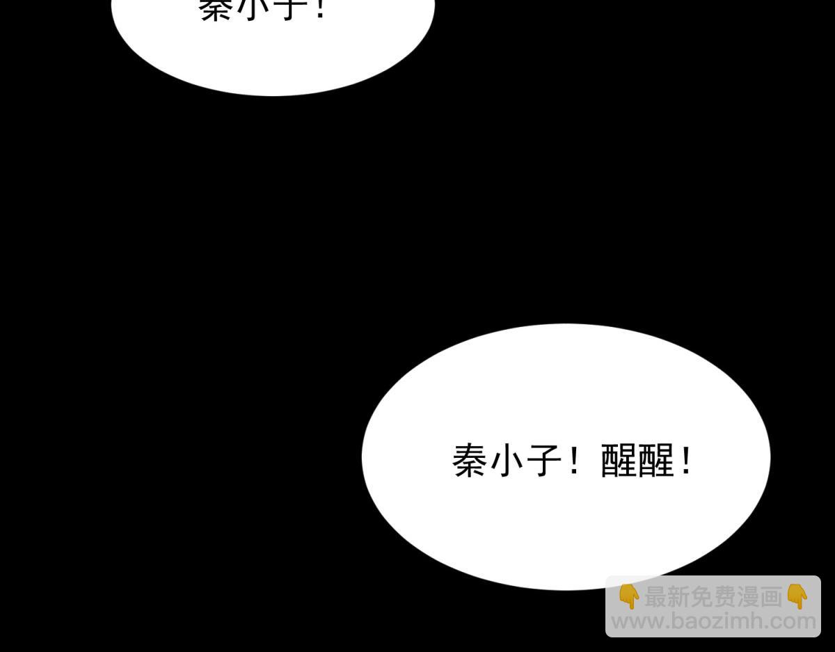 末世爲王 - 第578話 光之主(2/3) - 4
