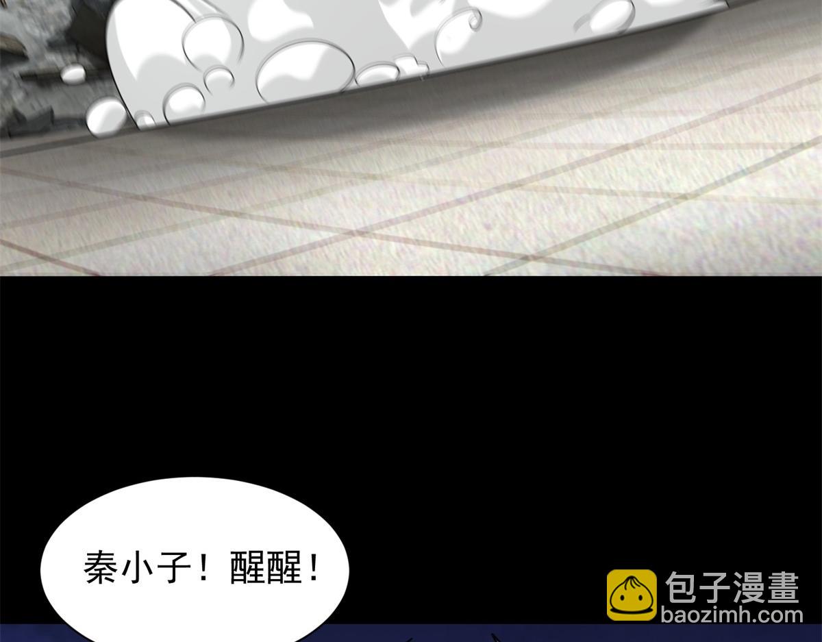 末世爲王 - 第578話 光之主(2/3) - 8