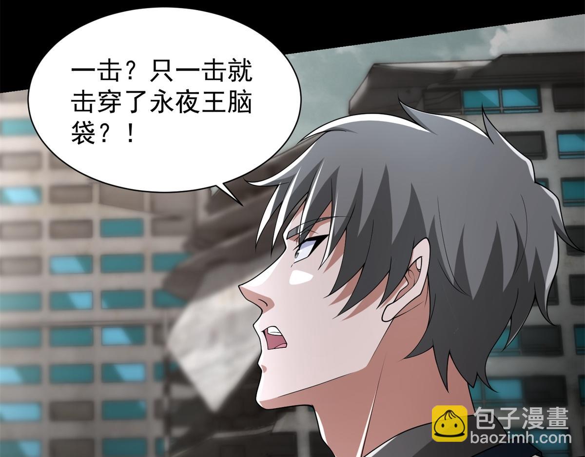 末世爲王 - 第580話 永夜詛咒(1/3) - 7