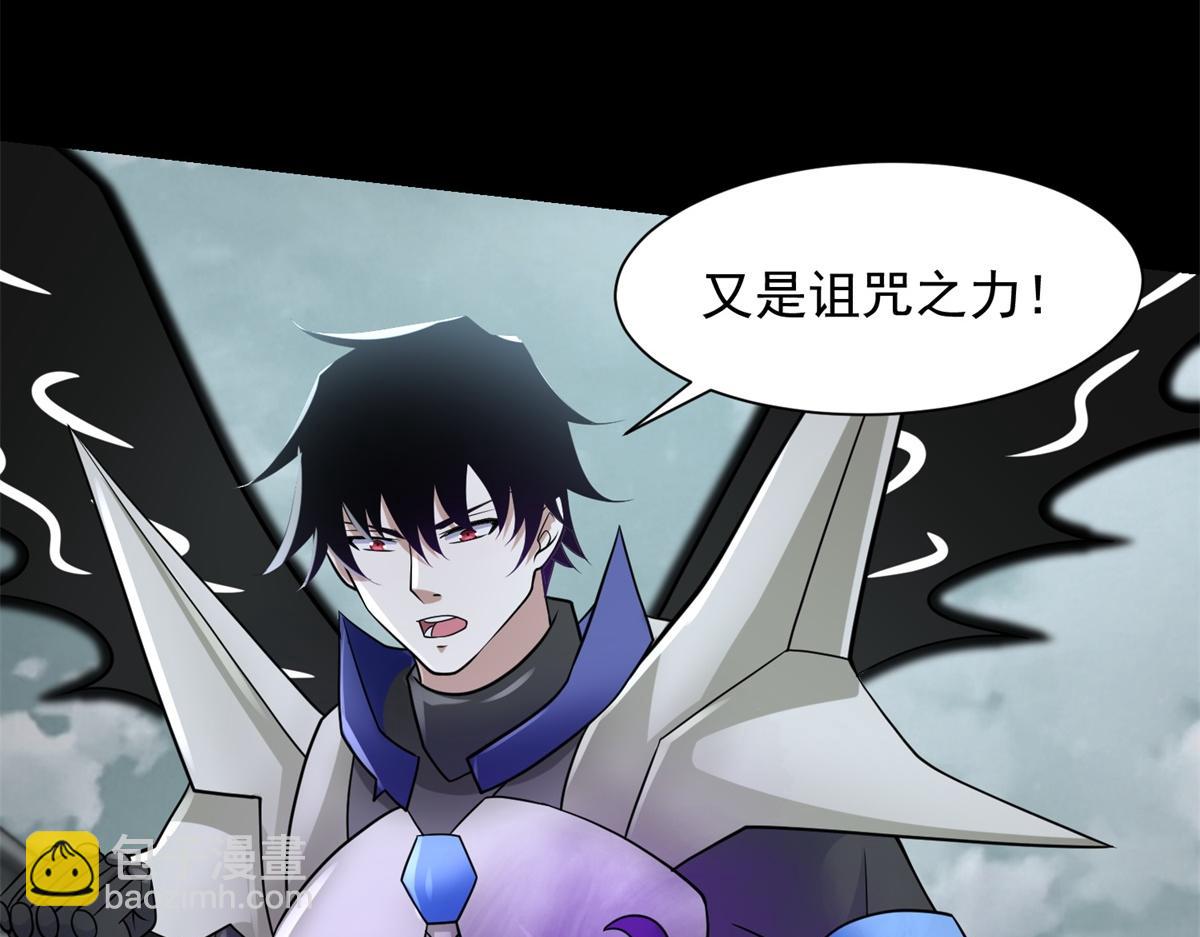 末世爲王 - 第580話 永夜詛咒(2/3) - 7