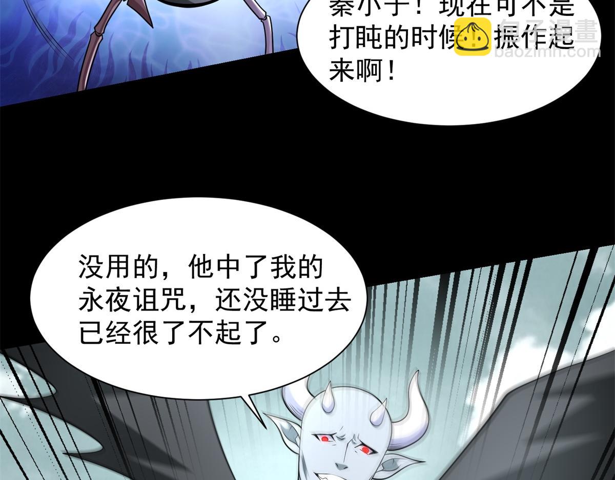 末世爲王 - 第580話 永夜詛咒(2/3) - 7