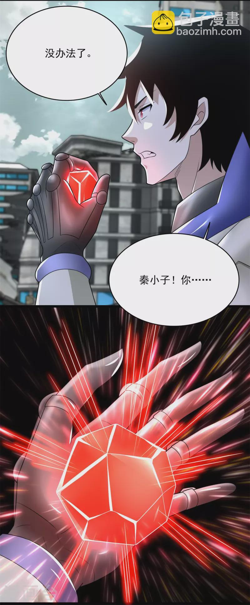 末世爲王 - 第582話 圍毆 - 1