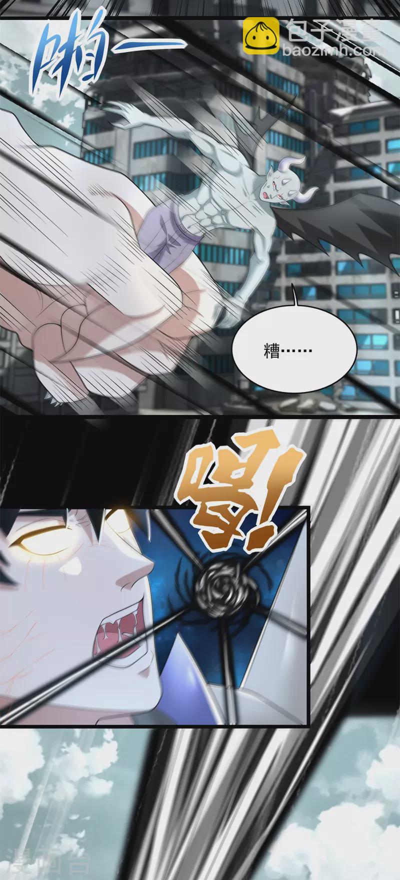 末世爲王 - 第582話 圍毆 - 6