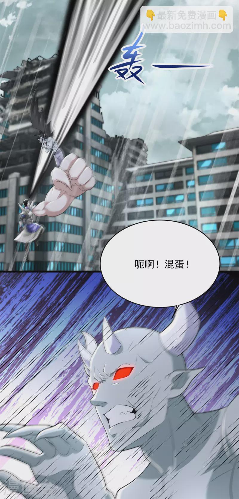 末世爲王 - 第582話 圍毆 - 1