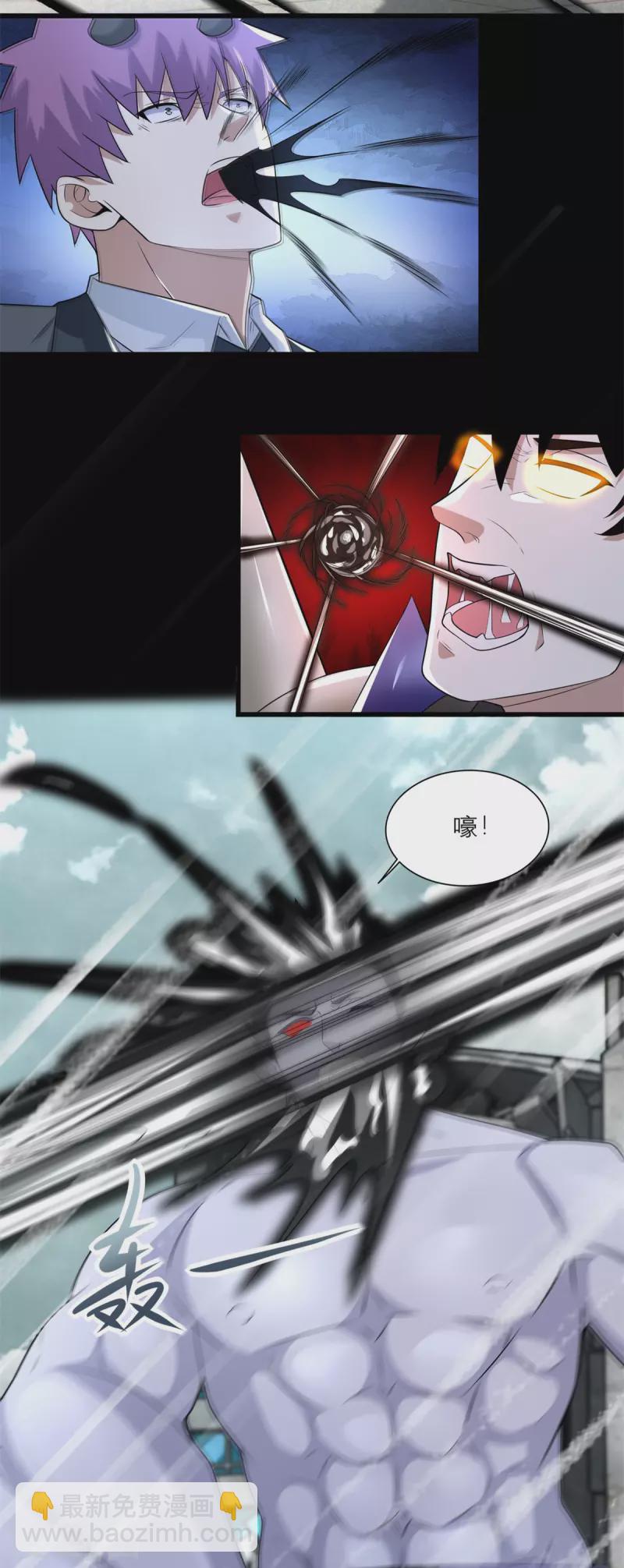 末世爲王 - 第582話 圍毆 - 3