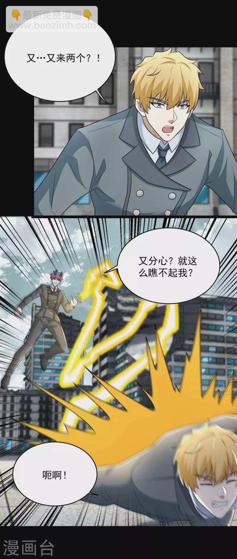 末世爲王 - 第582話 圍毆 - 3