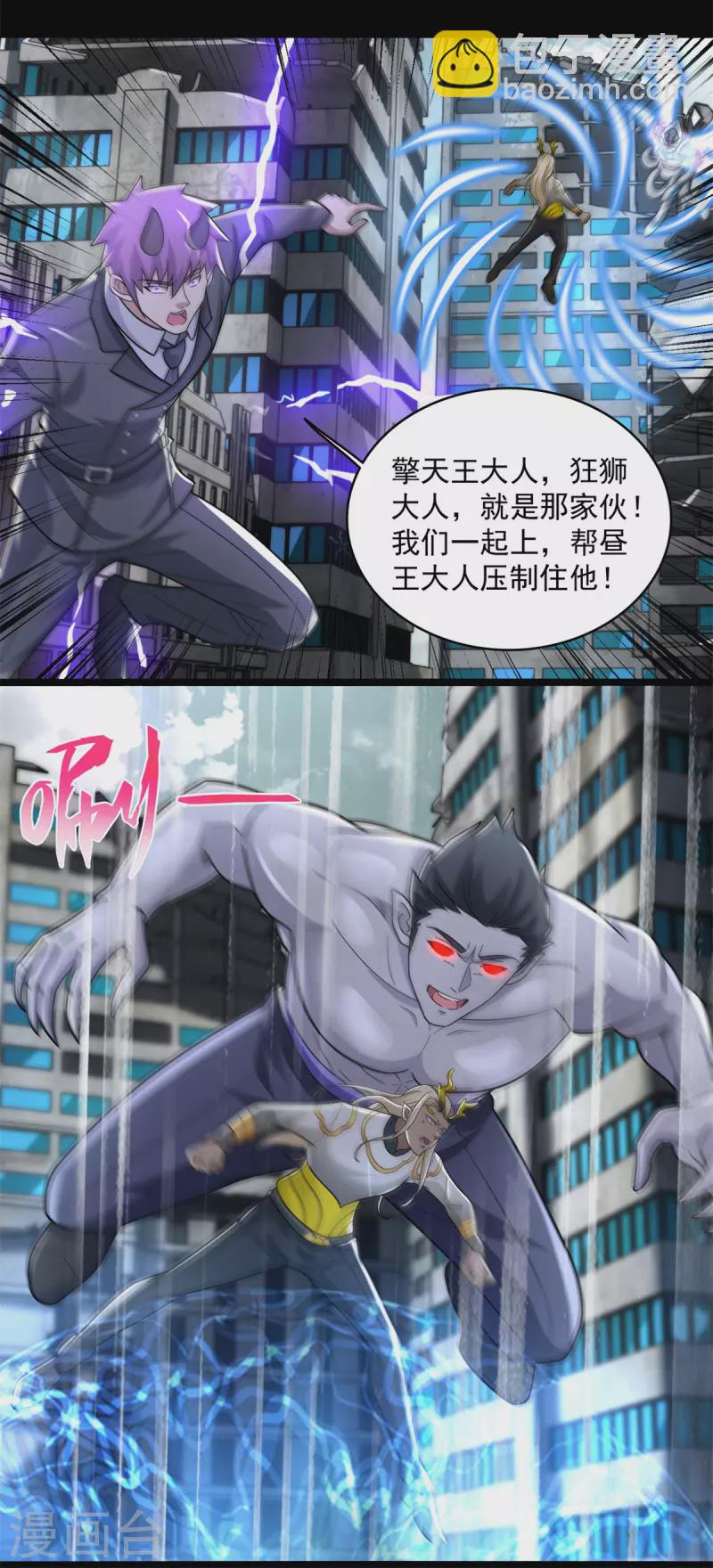 末世爲王 - 第582話 圍毆 - 1