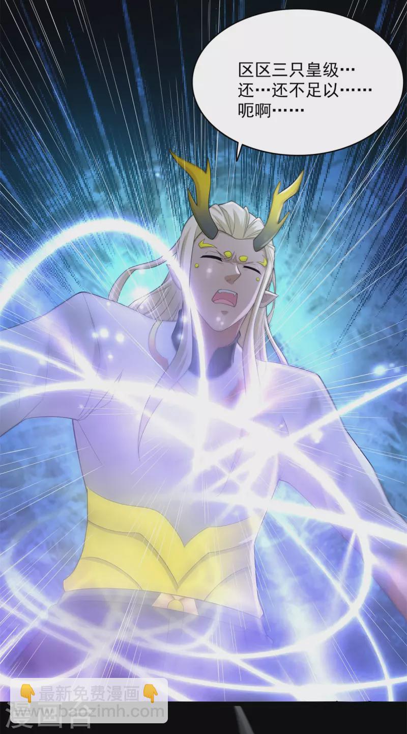 末世爲王 - 第582話 圍毆 - 3