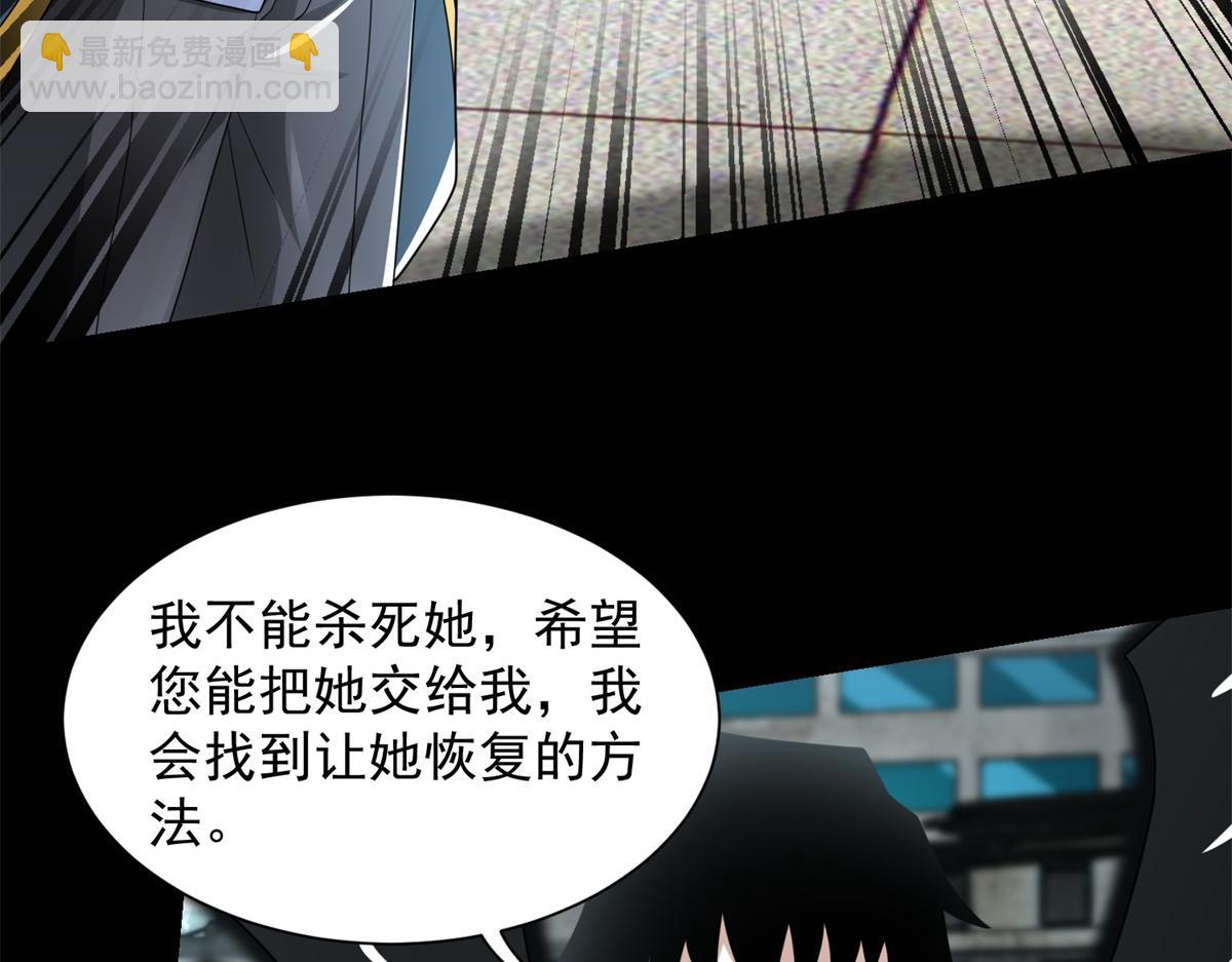 末世爲王 - 第586話 挫敗(2/2) - 6