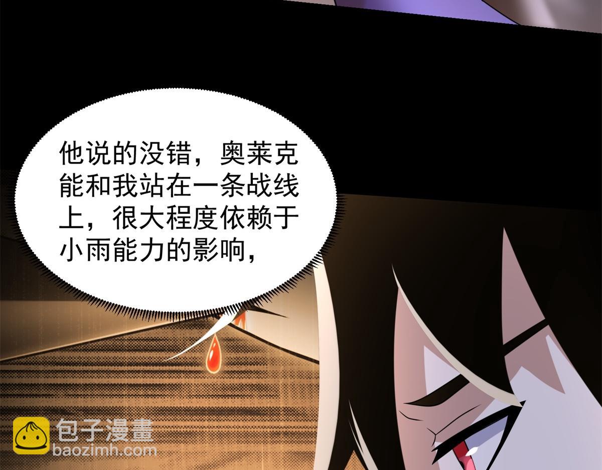 末世爲王 - 第586話 挫敗(2/2) - 6