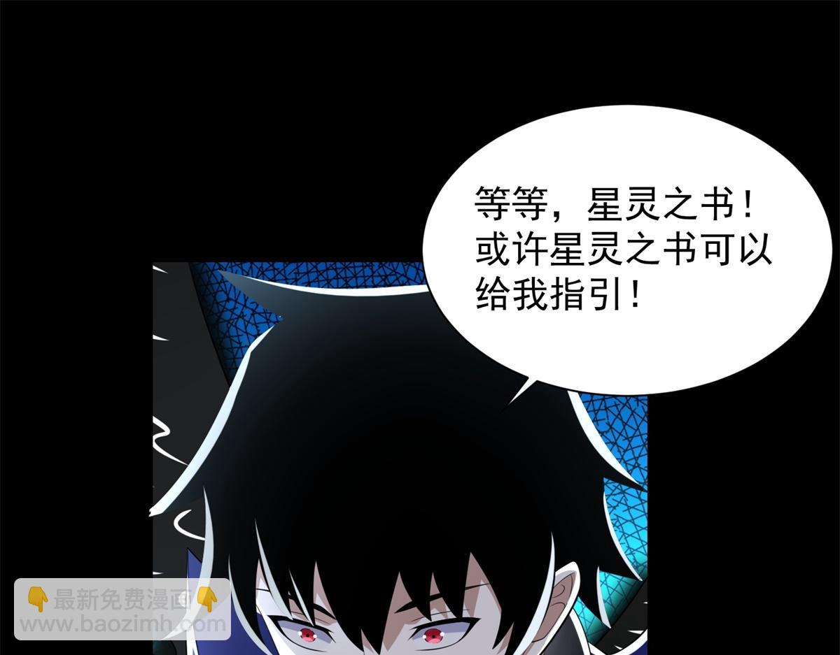 末世爲王 - 第586話 挫敗(2/2) - 2