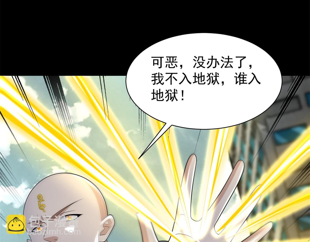 末世爲王 - 第586話 挫敗(2/2) - 3