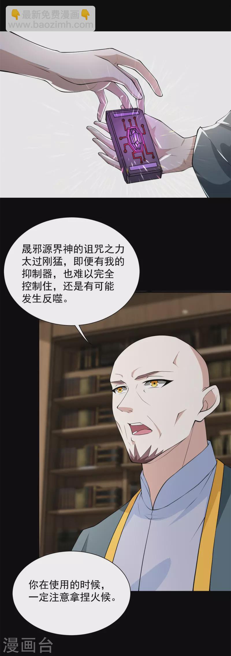 末世爲王 - 第588話 黑森林鎮 - 5