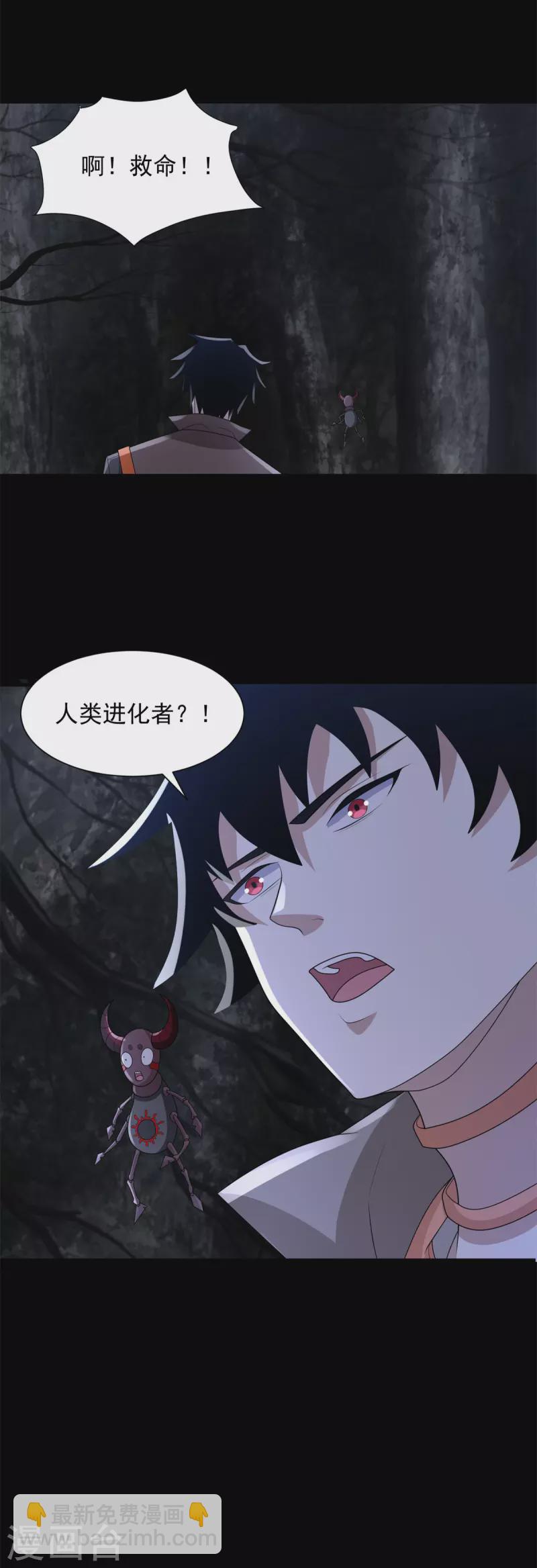 末世爲王 - 第590話 險惡之地 - 2