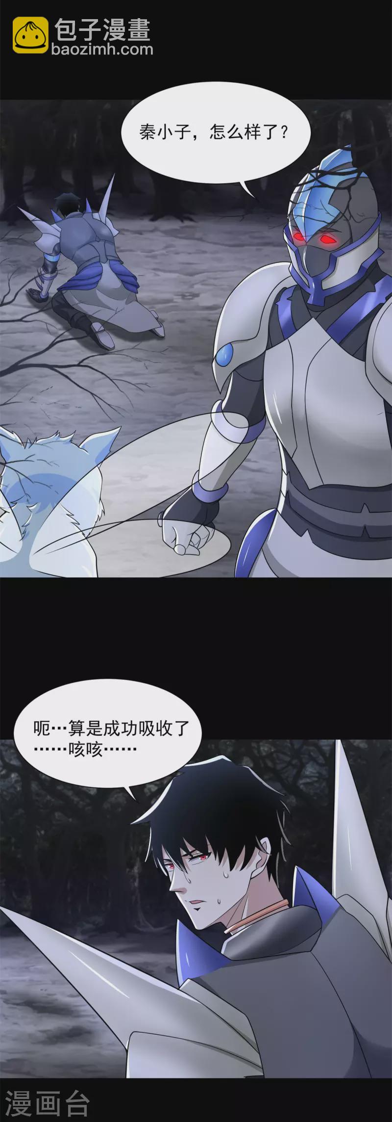 末世爲王 - 第594話 亡者雷刃 - 2