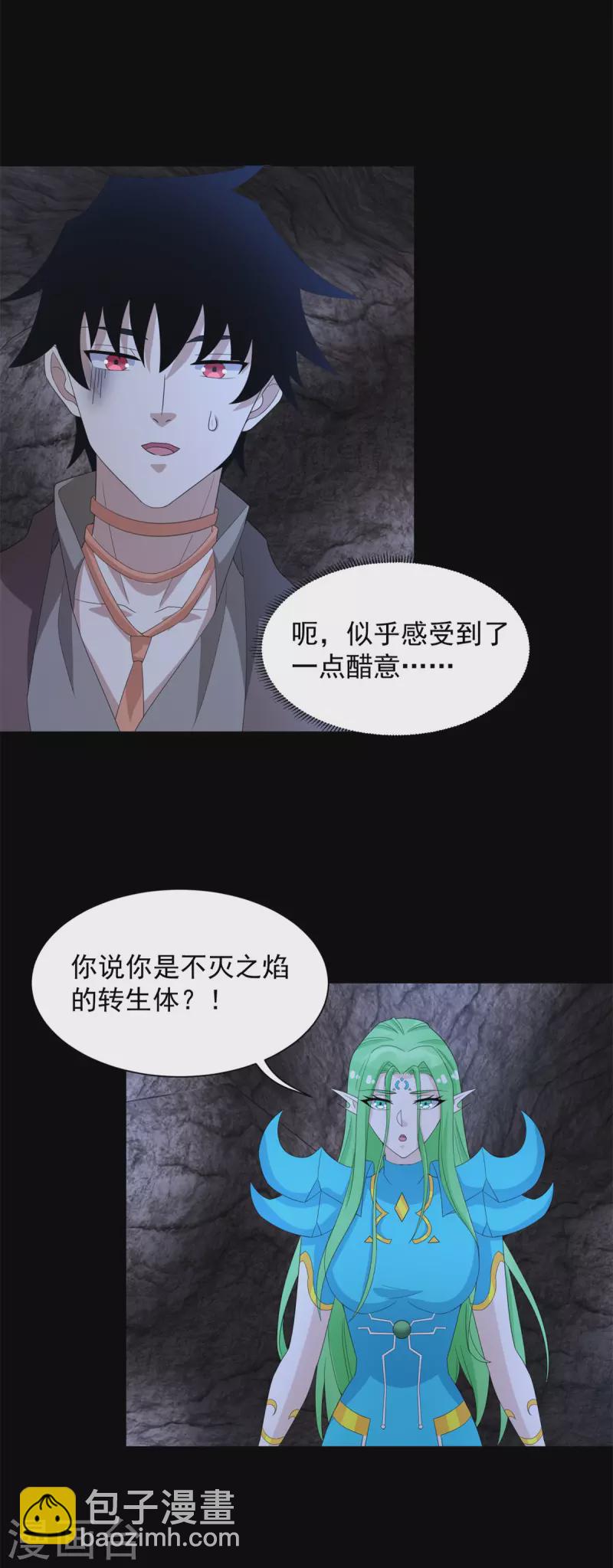 末世爲王 - 第596話 小雨的經歷 - 2