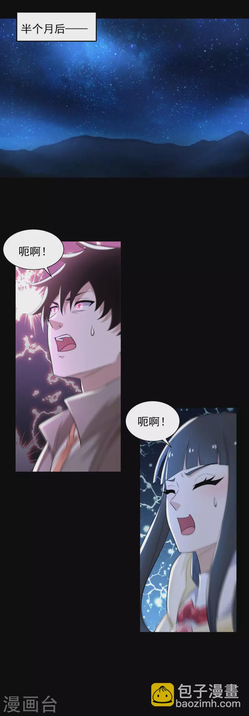 末世爲王 - 第598話 超級刷怪區 - 6