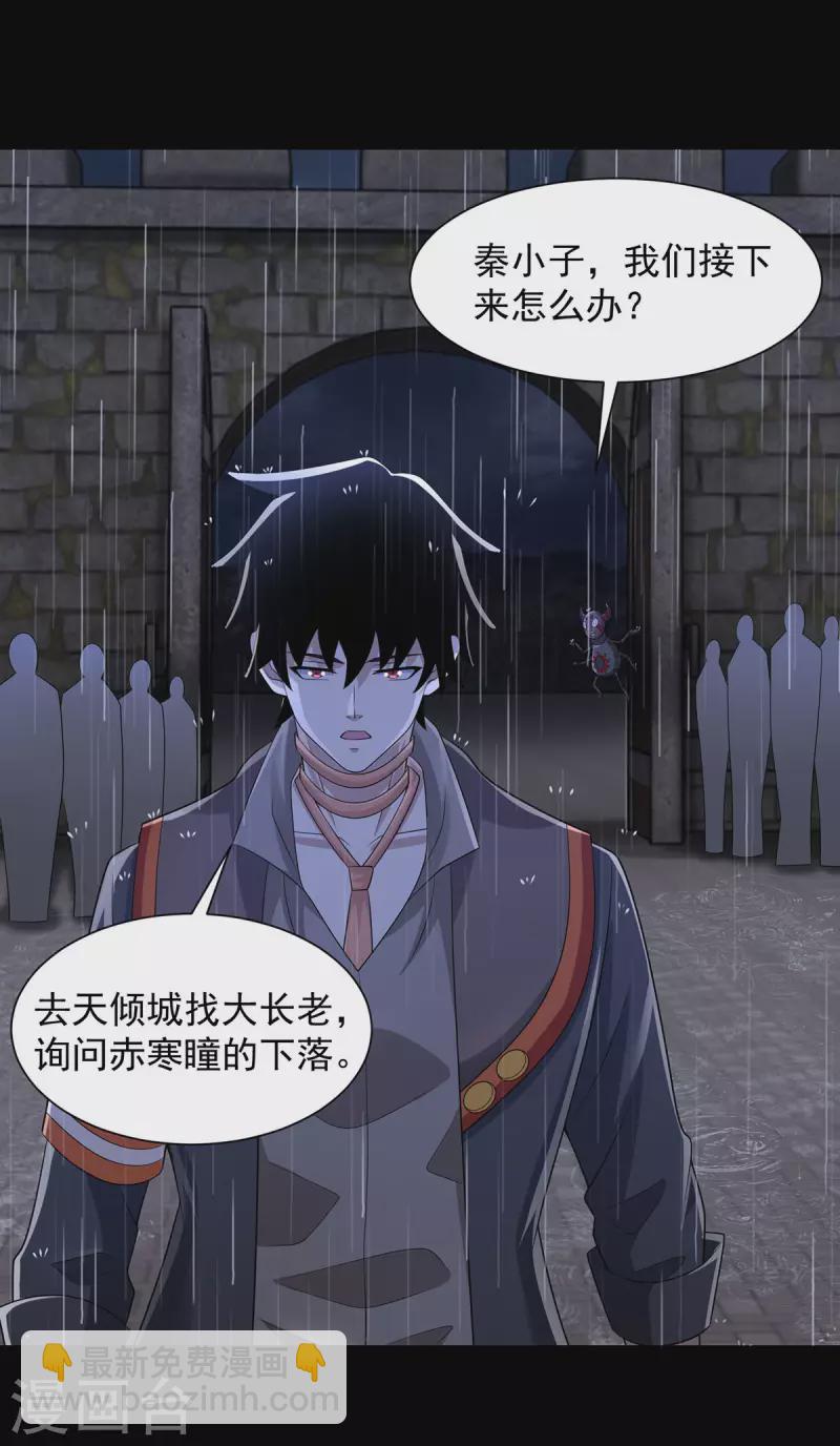 末世爲王 - 第602話 榮歸天傾城 - 6