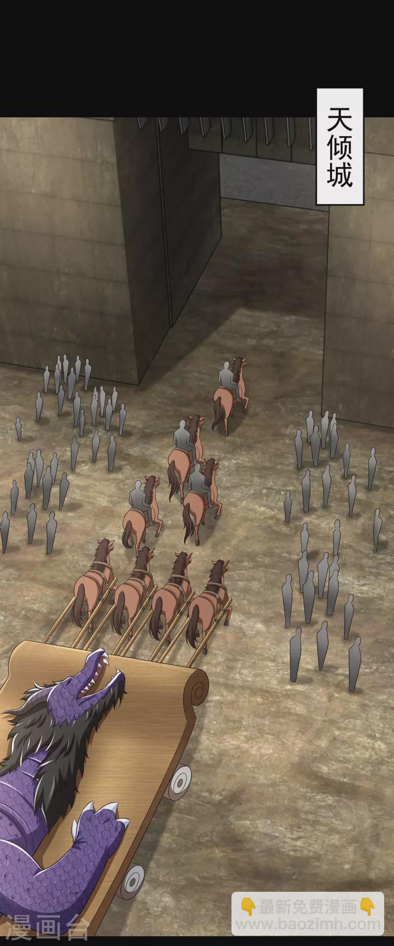 末世爲王 - 第602話 榮歸天傾城 - 2