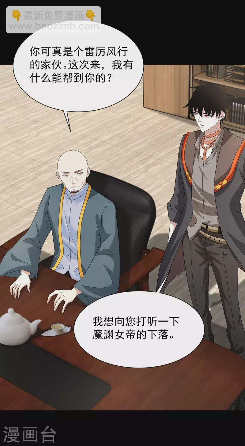 末世爲王 - 第602話 榮歸天傾城 - 3