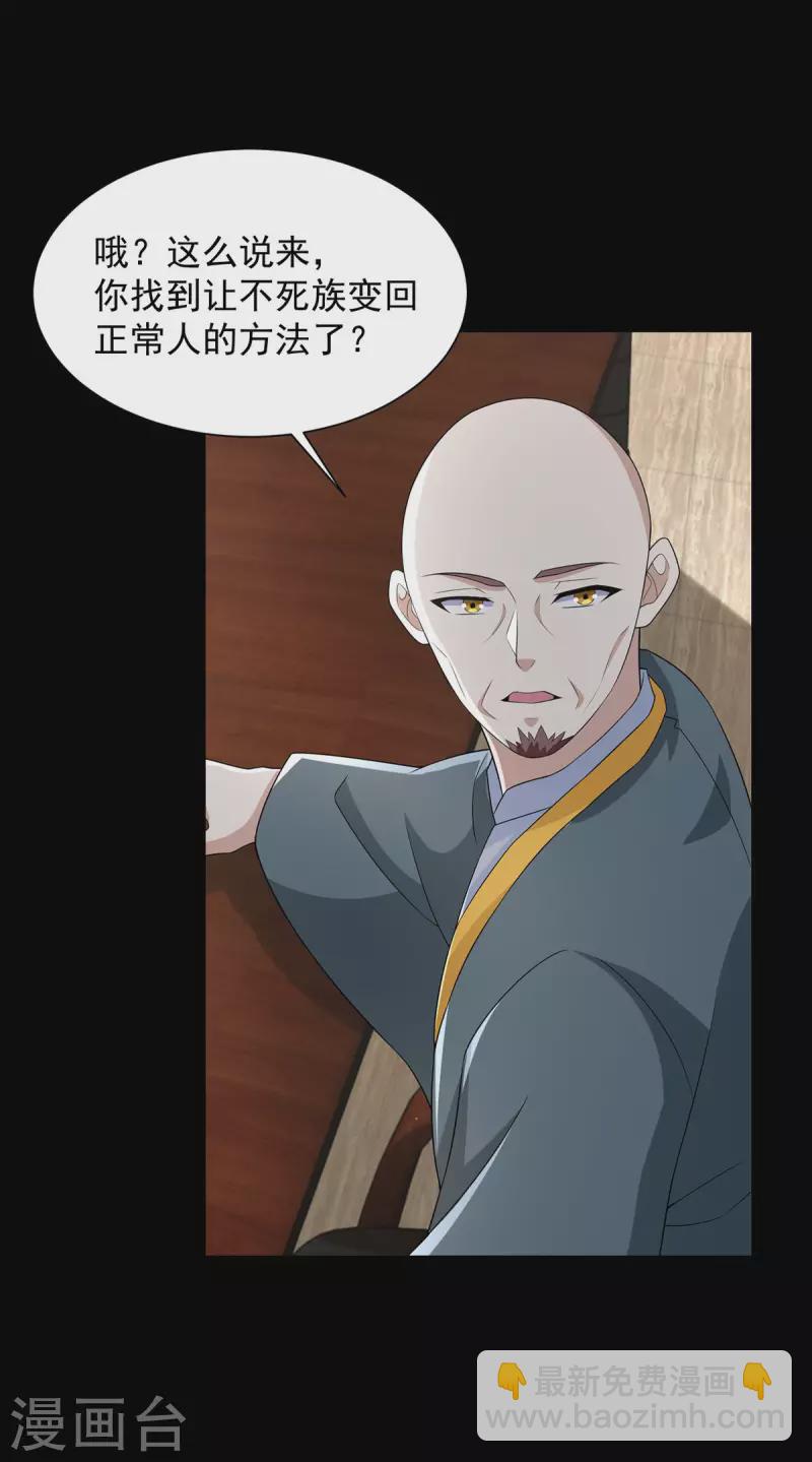 末世爲王 - 第602話 榮歸天傾城 - 4