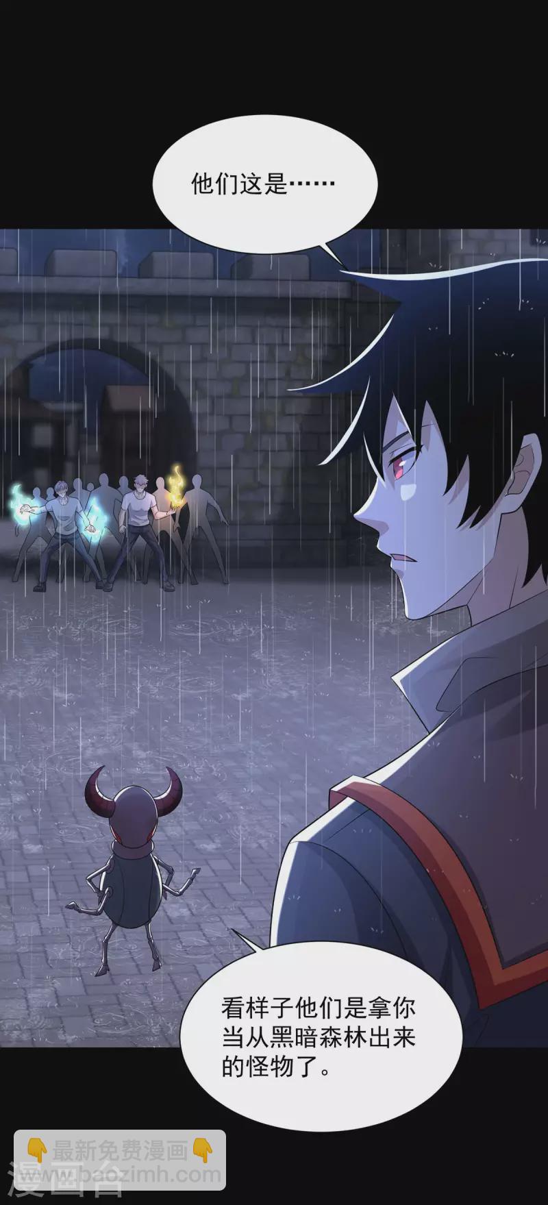 末世爲王 - 第602話 榮歸天傾城 - 3