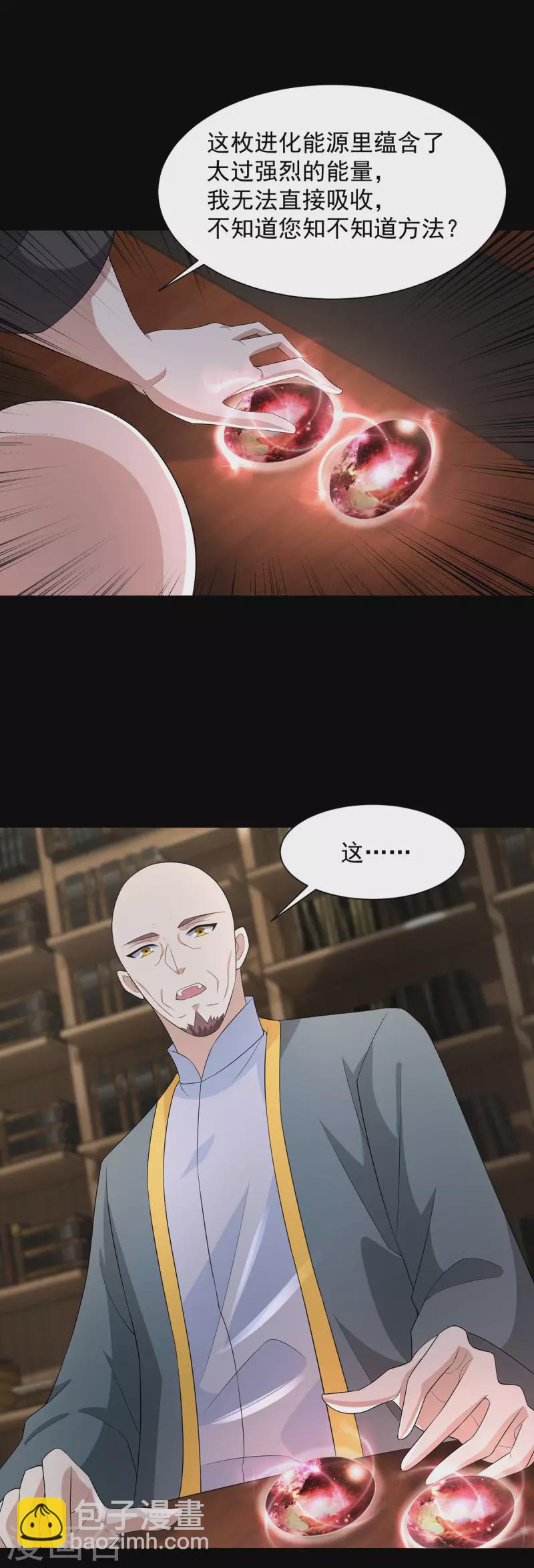 末世爲王 - 第602話 榮歸天傾城 - 1