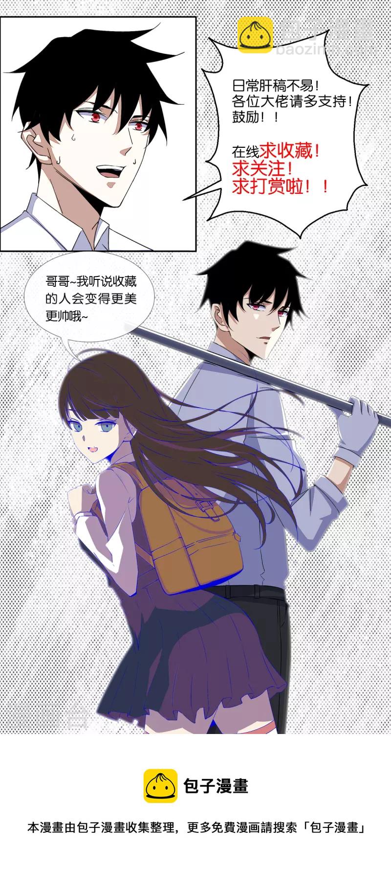 末世爲王 - 第602話 榮歸天傾城 - 4